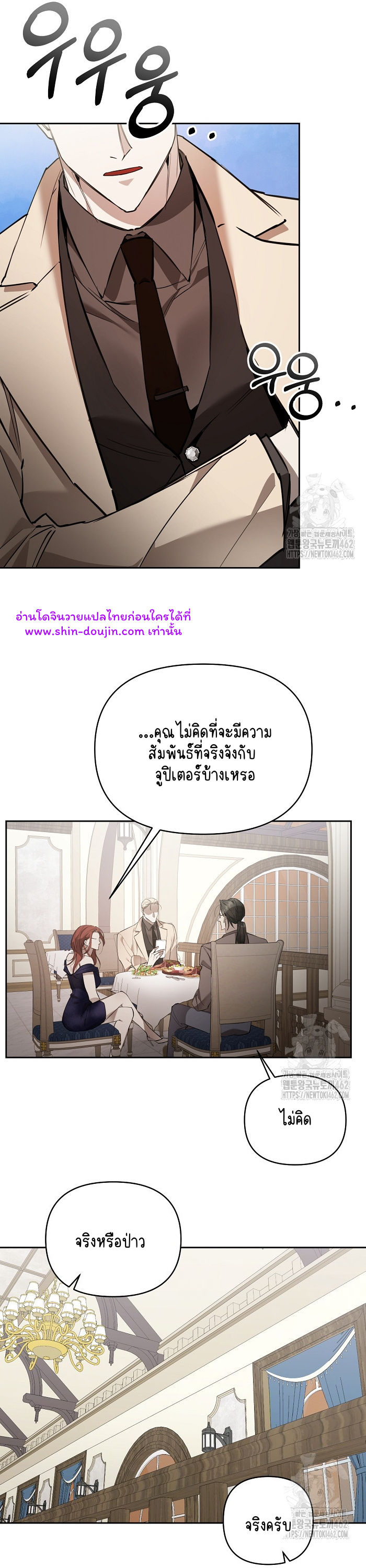 Dressed to kill EP 7